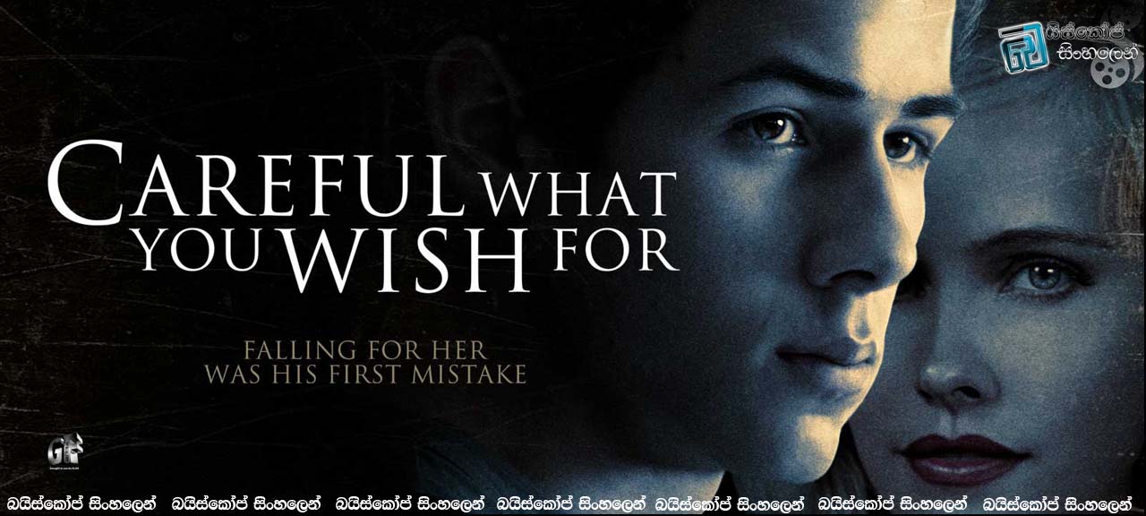 Careful What You Wish For 2015