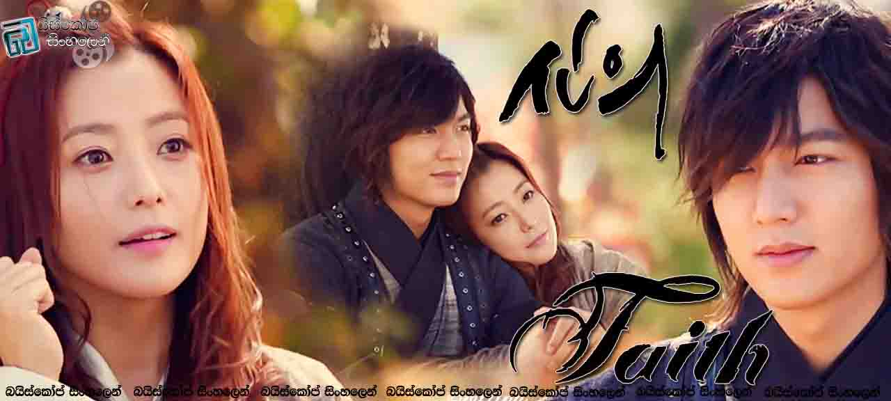 Faith (Good Doctor)-2