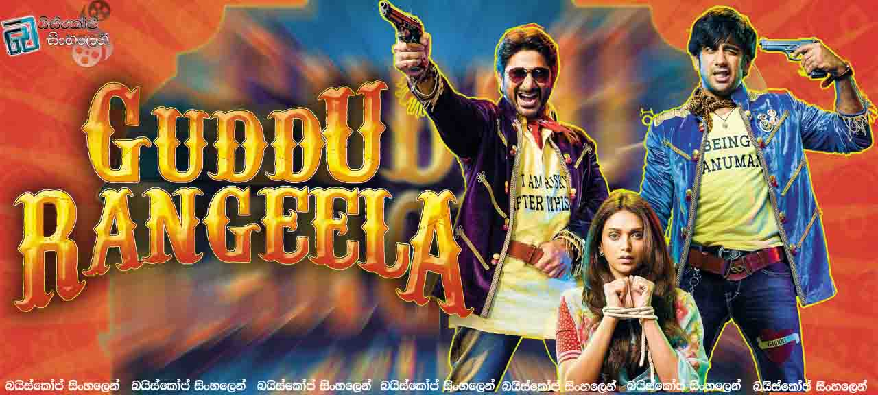 Guddu Rangeela (2015)
