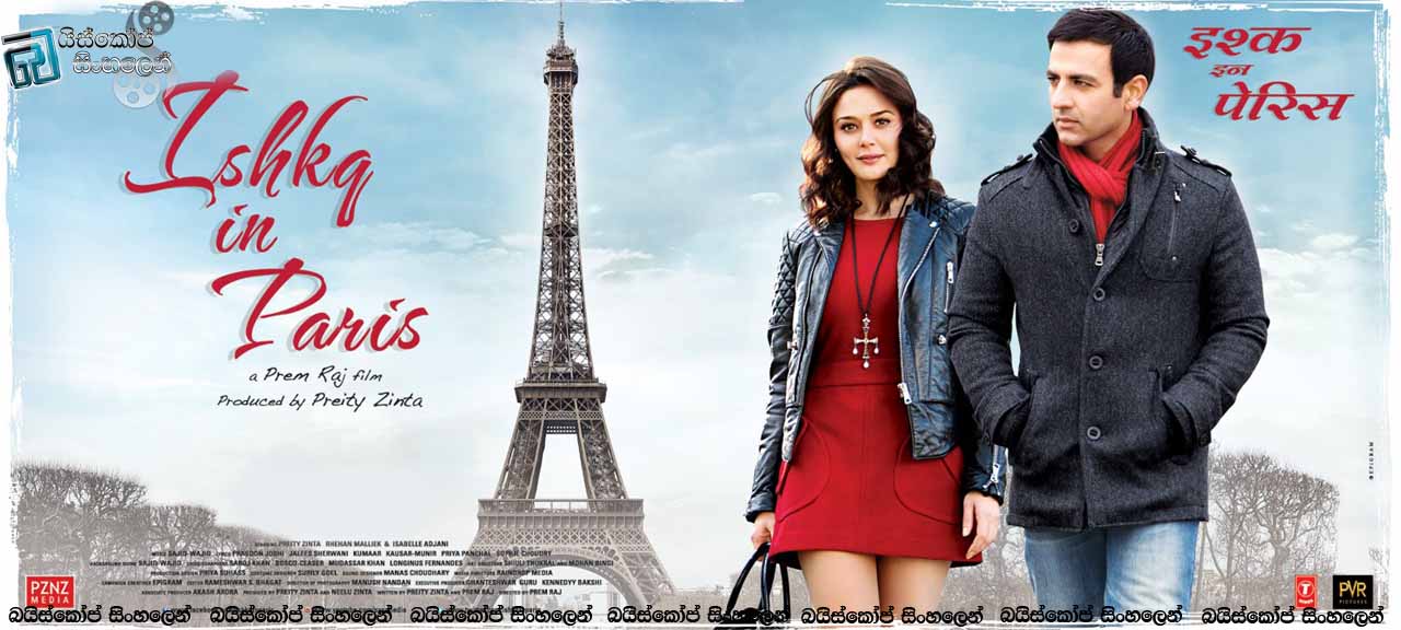 Ishkq in Paris (2013)