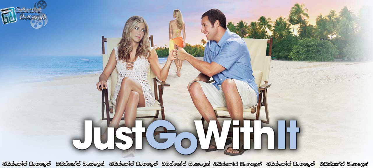 Just go with it 2011