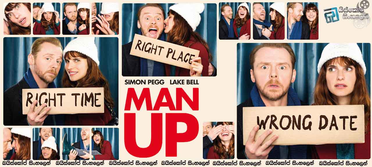 Man Up (2015) with Sinhala Subtitles  |  වැරදුණු පෙම් හමුව.   [සිංහල උපසිරැසි සමඟ]