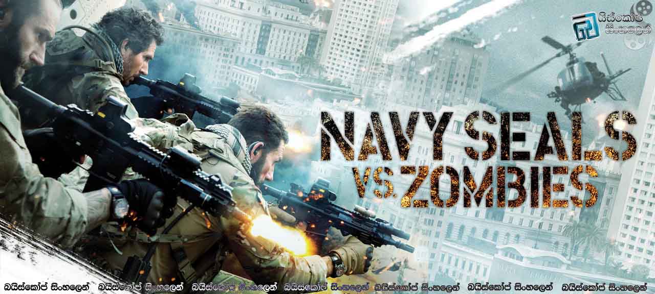 Navy SEALs vs. Zombies (2015) with Sinhala Subtitle | සොම්බින්ට එරෙහිව නේවි සීල් බටයන්. [සිංහල උපසිරැසි සමඟ]