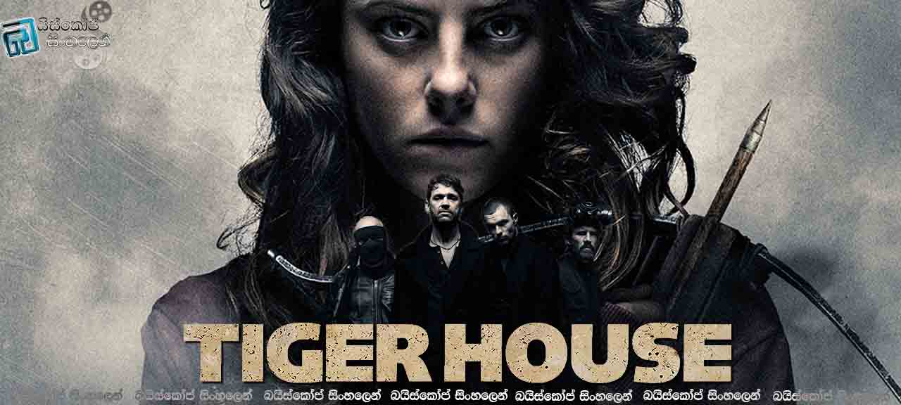 Tiger House (2015)