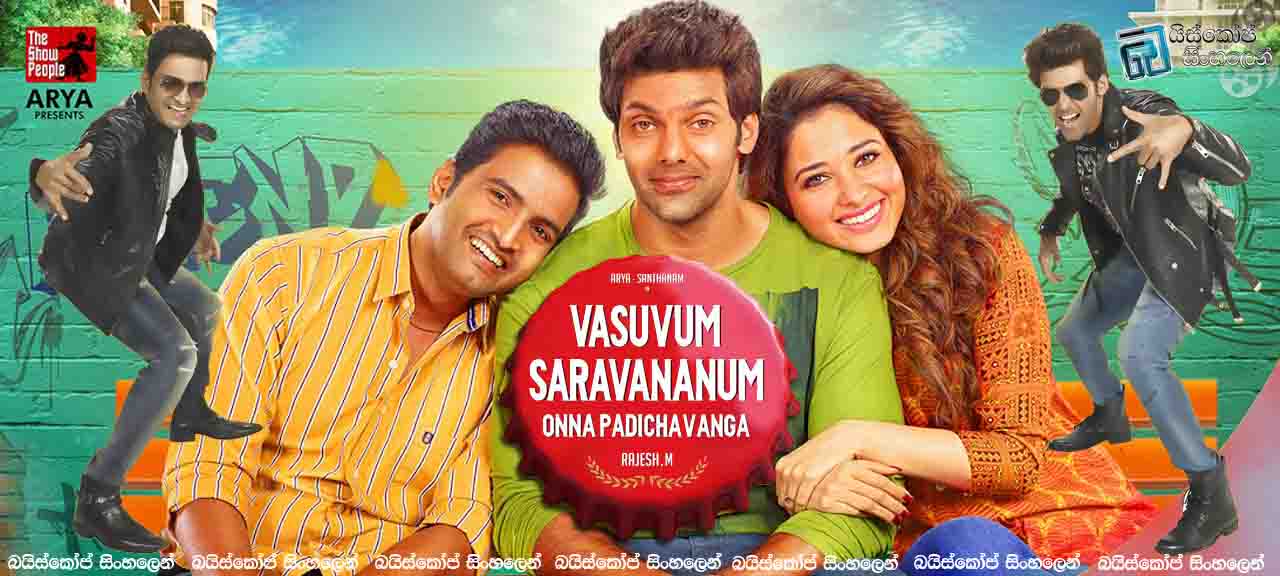 Vasuvum Saravananum Onna Padichavanga (2015)