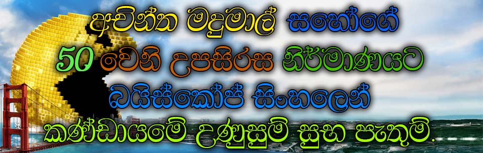 50 Achintha Wish