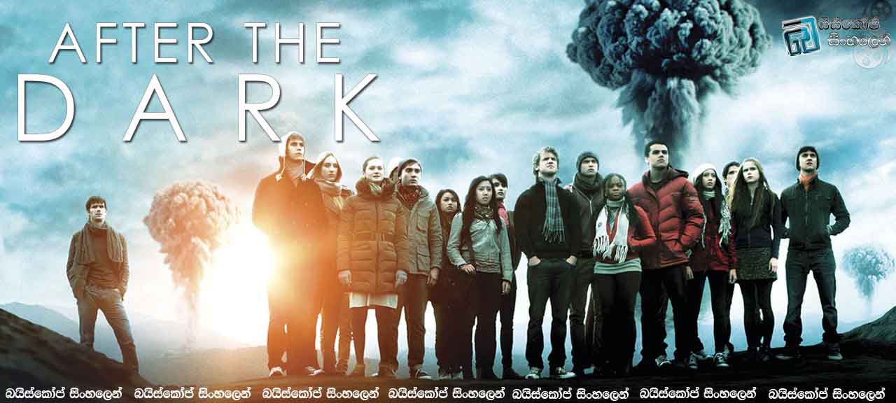 After the Dark (2013) with Sinhala Subtitles  |  ලෝක විනාශයට හැඩගැහෙන අයුරු.  [සිංහල උපසිරසි සමඟ]