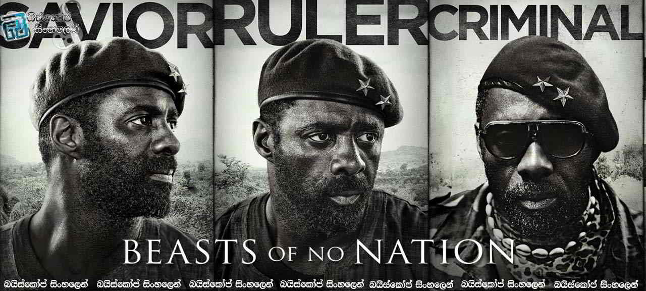 Beasts of No Nation (2015) with Sinhala Subtitles| මෘගයෙක් වූ පුංචි දරුවා. [සිංහල උපසිරසි සමඟ]