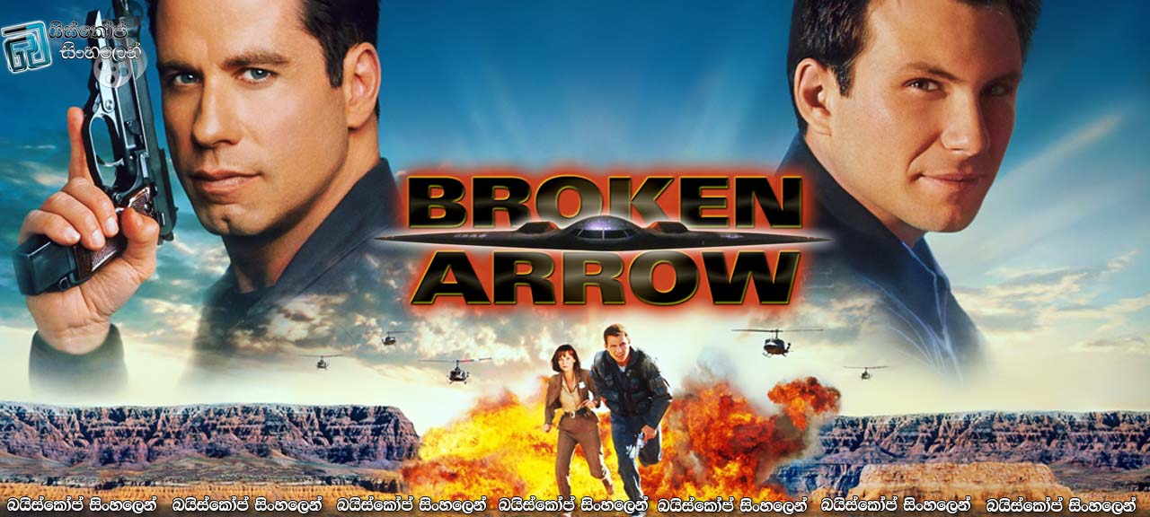 Broken Arrow (1996) with Sinhala Subtitle | න්‍යෂ්ටික අවි සොරකම. [සිංහල උපසිරැසි සමඟ]