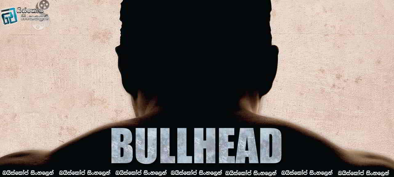 Bullhead (2011) with Sinhala Subtitles | කුලු හරක් ඔලුවා.  [සිංහල උපසිරැසි සමඟ]