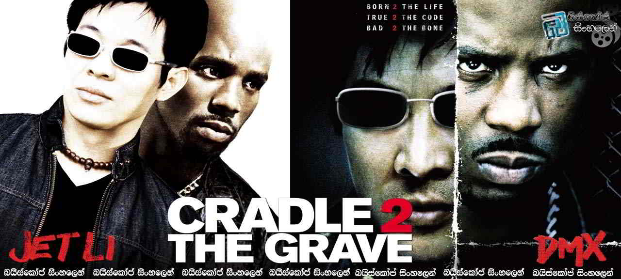 Cradle 2 the Grave (2003) with Sinhala Subtitles  |  මිත්‍රත්වය.  [සිංහල උපසිරසි සමඟ]
