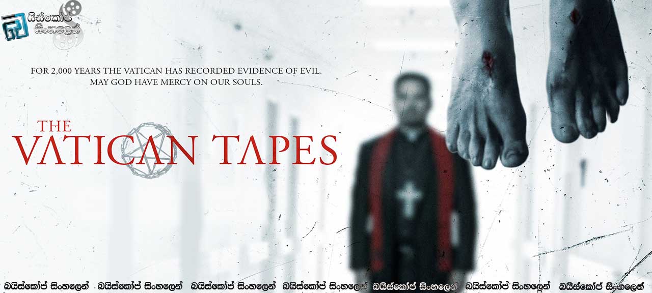 The Vatican Tapes (2015) with Sinhala Subtitle  | යක්ෂයාට එරෙහිව  [සිංහල උපසිරැසි සමඟ]