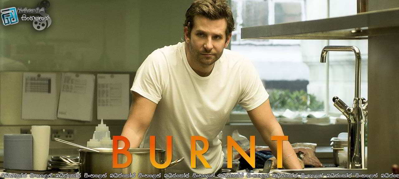 Burnt (2015)  With Sinhala Subtitles| පැරිසියේ කෝකියා.  [සිංහල උපසිරසි සමඟ]