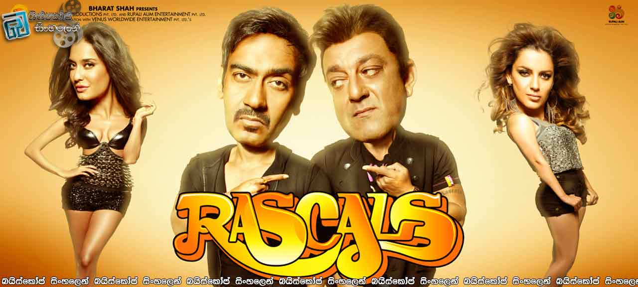 Rascals (2011) with Sinhala Subtitles |දඟකාරයෝ. [සිංහල උපසිරසි සමඟ]