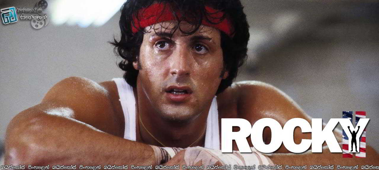 Rocky II (1979)