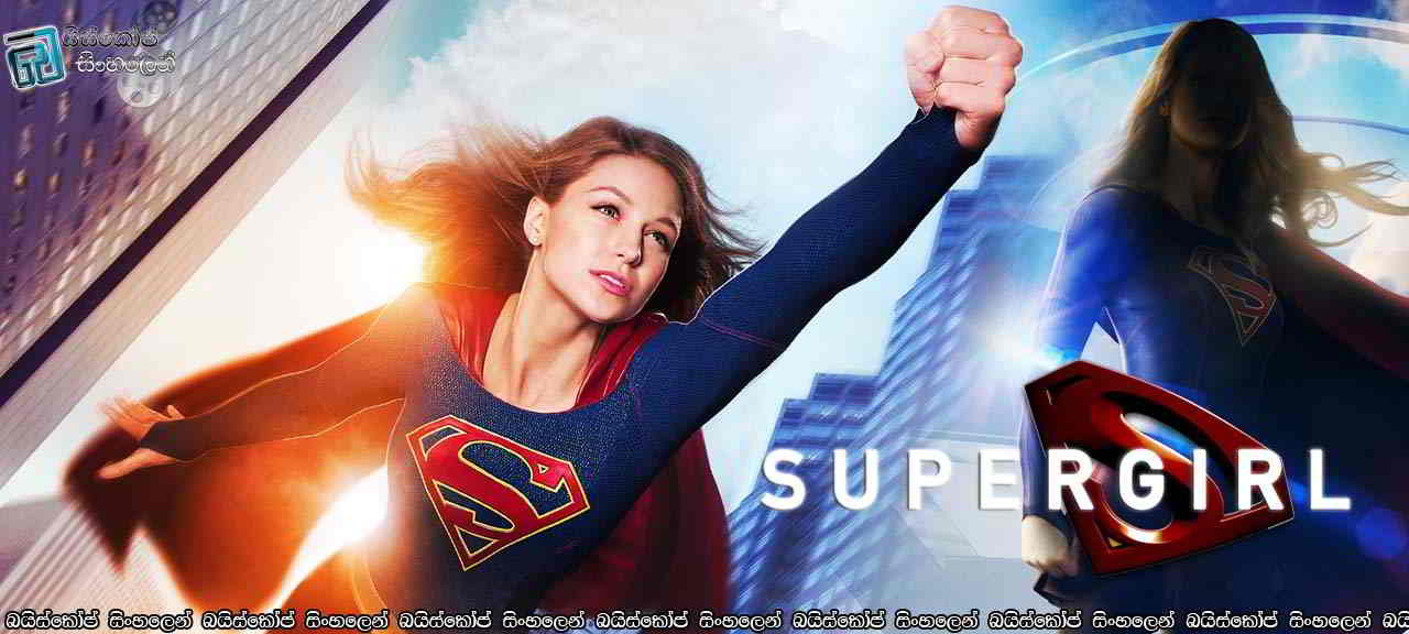 Supergirl TV S1P3