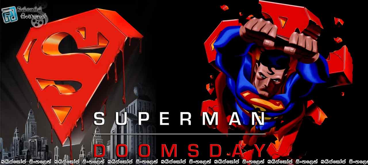 Superman: Doomsday (2007) with Sinhala Subtitles |  සුපර්මෑන්ලා ගොඩයි.  [සිංහල උපසිරසි සමඟ]