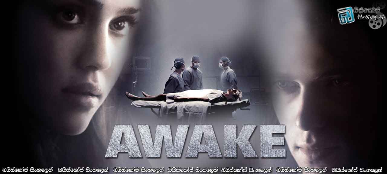 Awake (2007)