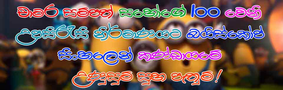 Chamara-100-Wish