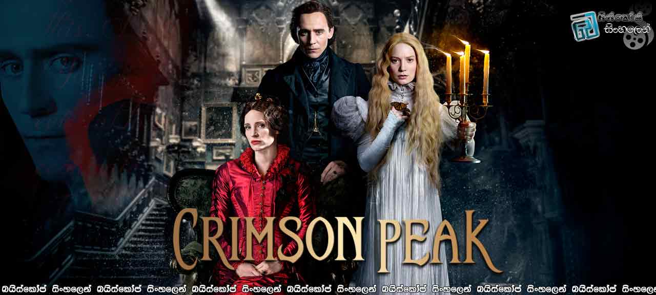 Crimson-Peak-(2015)