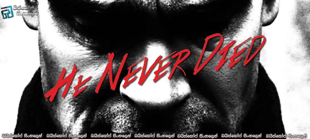 He-Never-Died-(2015)