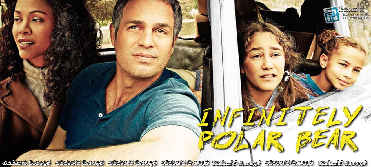 Infinitely-Polar-Bear-(2014)