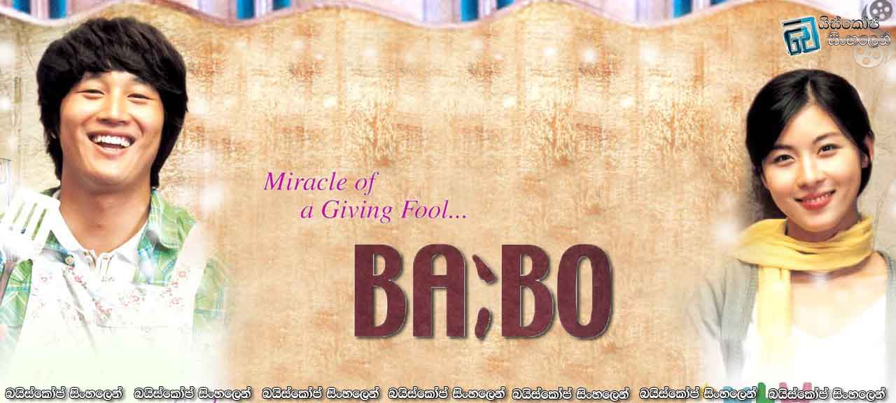 Miracle of Giving Fool (2008)