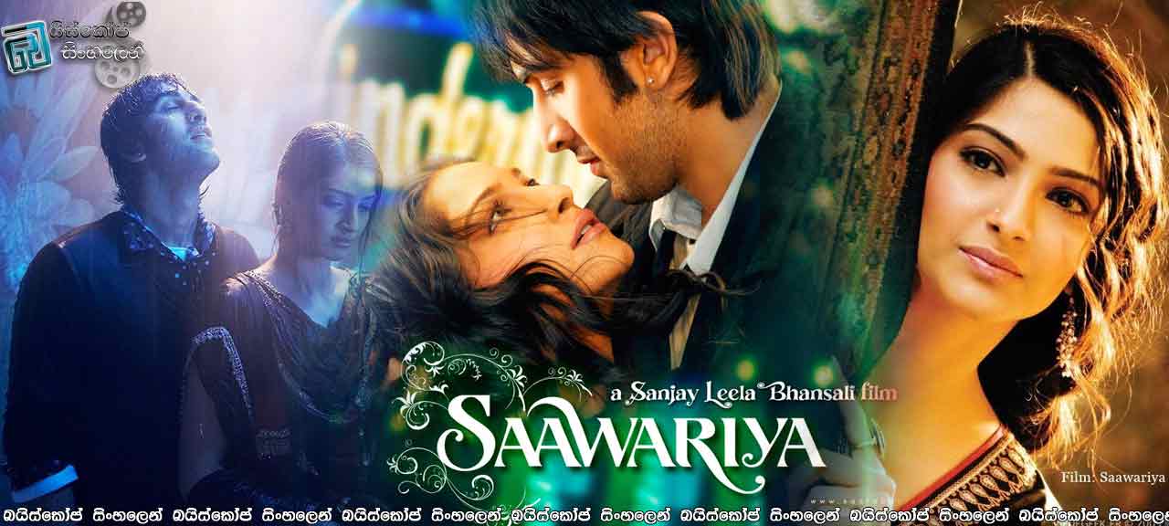 Saawariya (2007) With Sinhala Subtitles | ඔහු එනතුරු… [සිංහල උපසිරසි සමඟ]