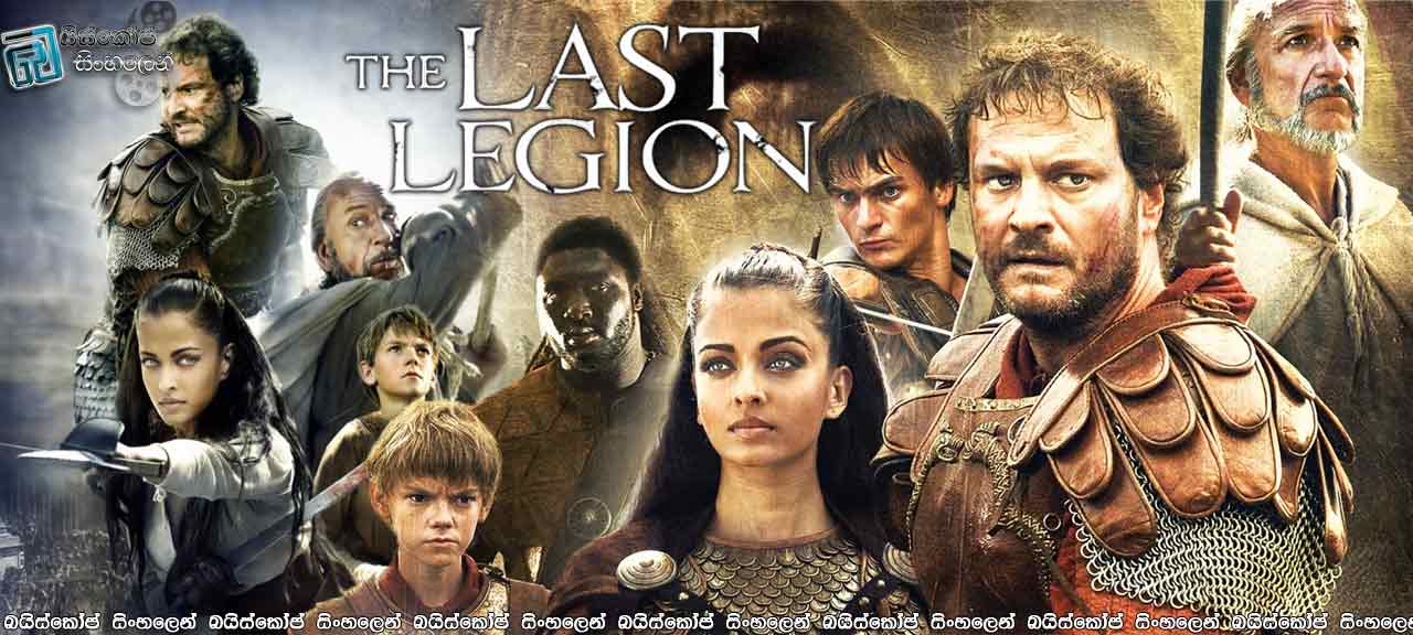 The-Last-Legion-(2007)
