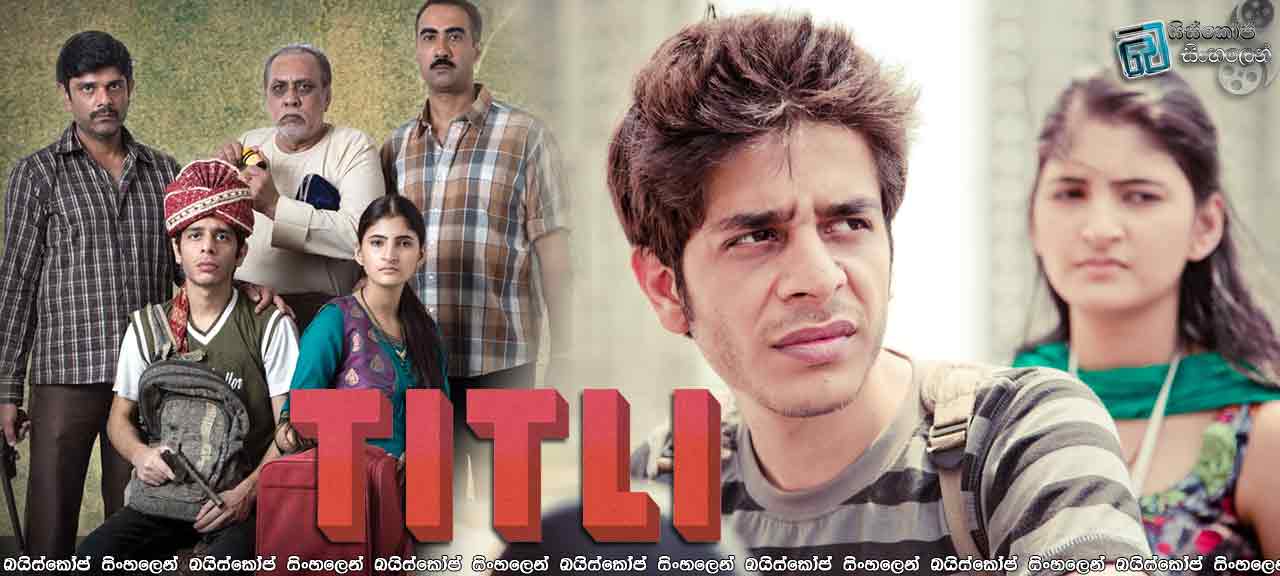 Titli-(2014)
