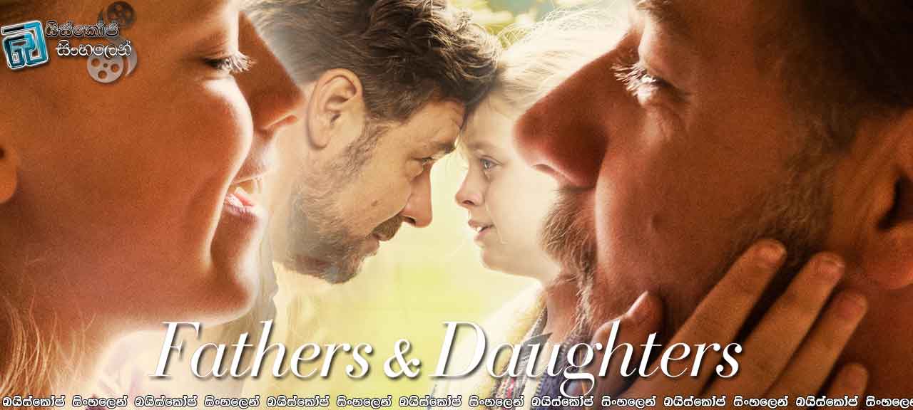 Fathers and Daughters (2015)