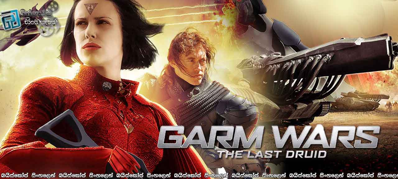 Garm Wars: The Last Druid (2014) with Sinhala Subtitles |ගා(ර්)ම්වරුන්ගේ සංග්‍රාමය… [සිංහල උපසිරැසි සමඟ]