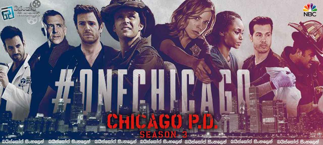 Chicago PD [S03 : E10] with Sinhala Subtitle  |  මම දෙවියෙක්.   [සිංහල උපසිරැසි සමඟ]