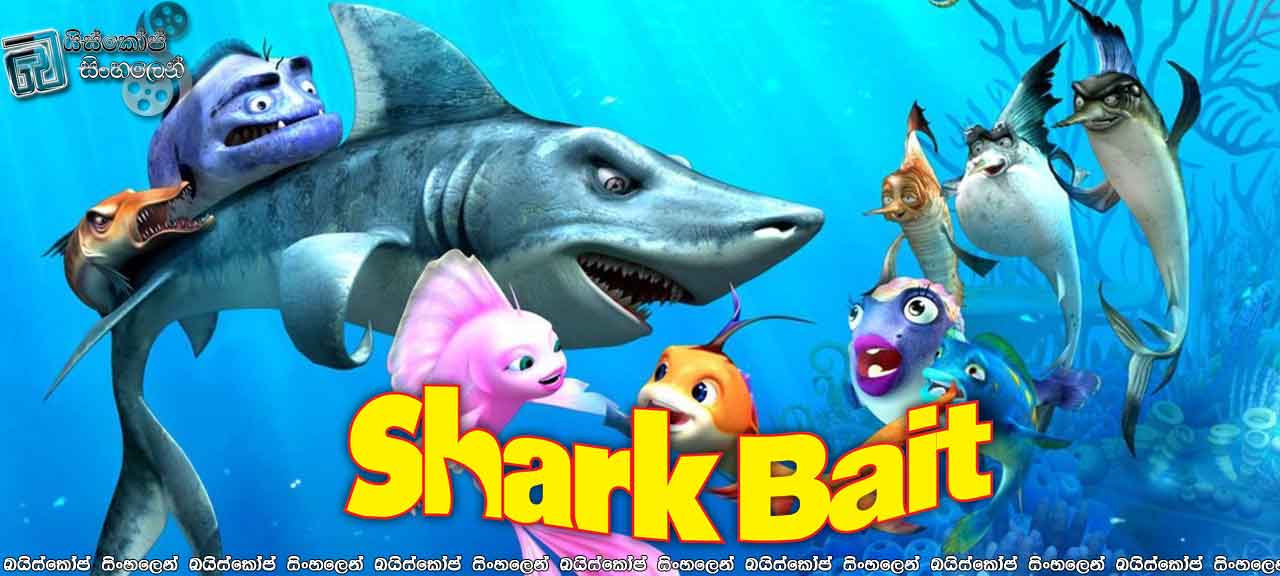 Shark Bait (2006)