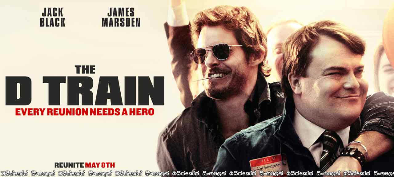 The D Train (2015)