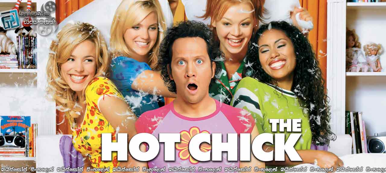 The Hot Chick (2002) with Sinhala Subtitles |ගැහැණු පිරිම ආත්ම මාරු කරගෙන. [සිංහල උපසිරැසි සමඟ]