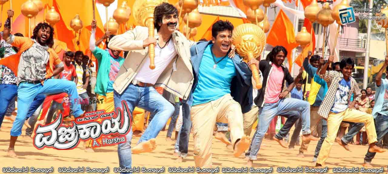 Eetti  (2015) with Sinhala Subtitles | මහා ව්‍යාජ මුදල් නෝට්ටු ජාවාරම.  [සිංහල උපසිරැසි සමඟ]