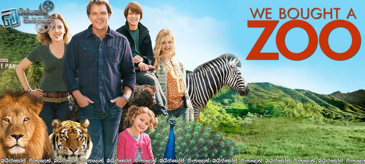 We Bought A Zoo (2011)