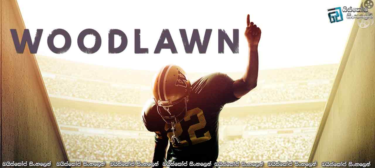 Woodlawn (2015) With sinhala subtitles|එක බලාපොරොත්තුවක්, එක සත්‍යයක්, එකම මාර්ගයක්..[සිංහල උපසිරසි සමඟ]