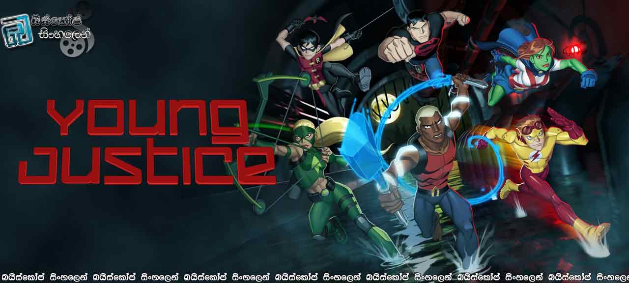 Young Justice [S01:E01] with Sinhala Subtitles | සුපිරි වීරයන්ගෙ සුපිරි ගෝලයෝ. [සිංහල උපසිරසි සමඟ]