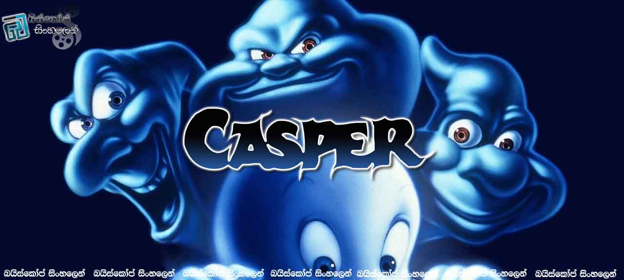 Casper (1995) with Sinhala Subtitles  |  හිතමිතුරු සුදු භූතයා.  [සිංහල උපසිරැසි සමඟ]