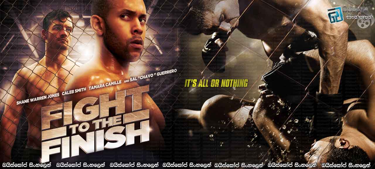 Fight to the Finish (2016) with Sinhala Subtitles | සටන් කරන්න…බැරිනම්..මැරෙන්න. [සිංහල උපසිරැසි සමඟ]