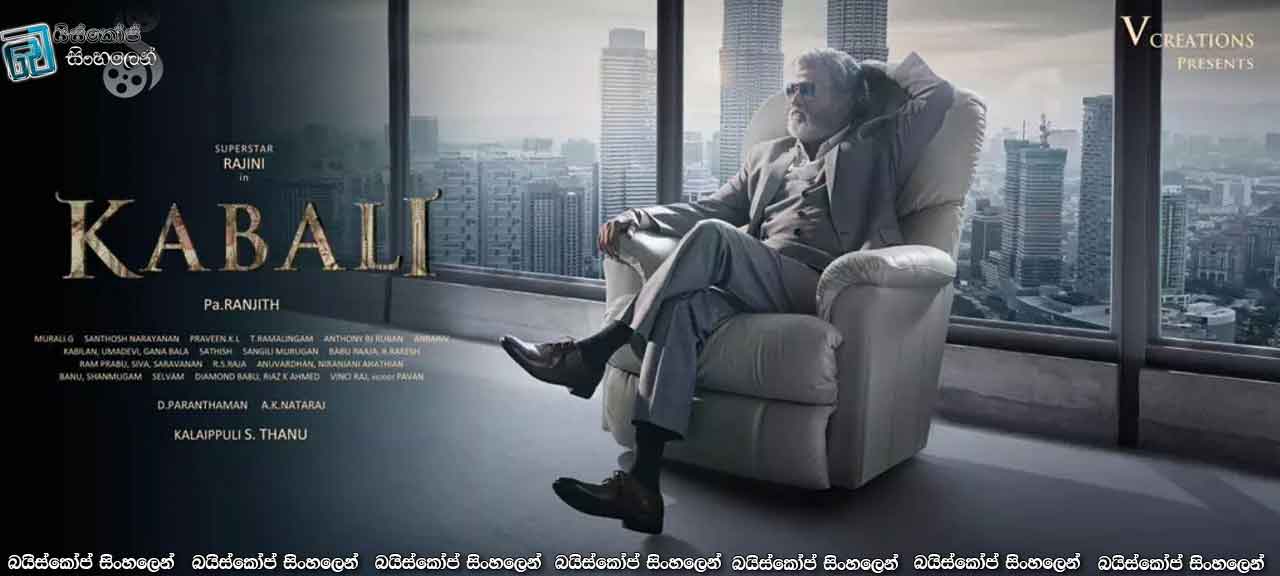 Kabali (2016)