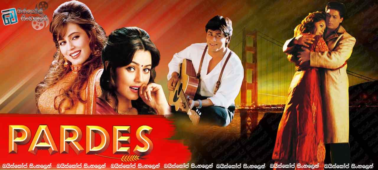 Pardes (1997)