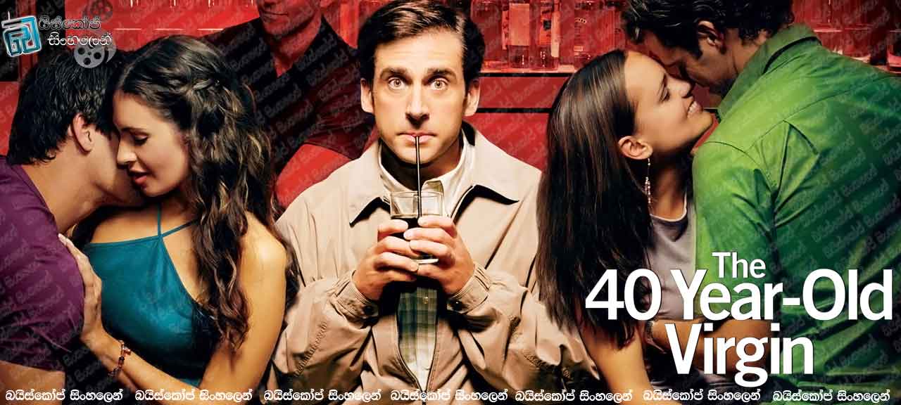 The 40-Year-Old Virgin (2005)