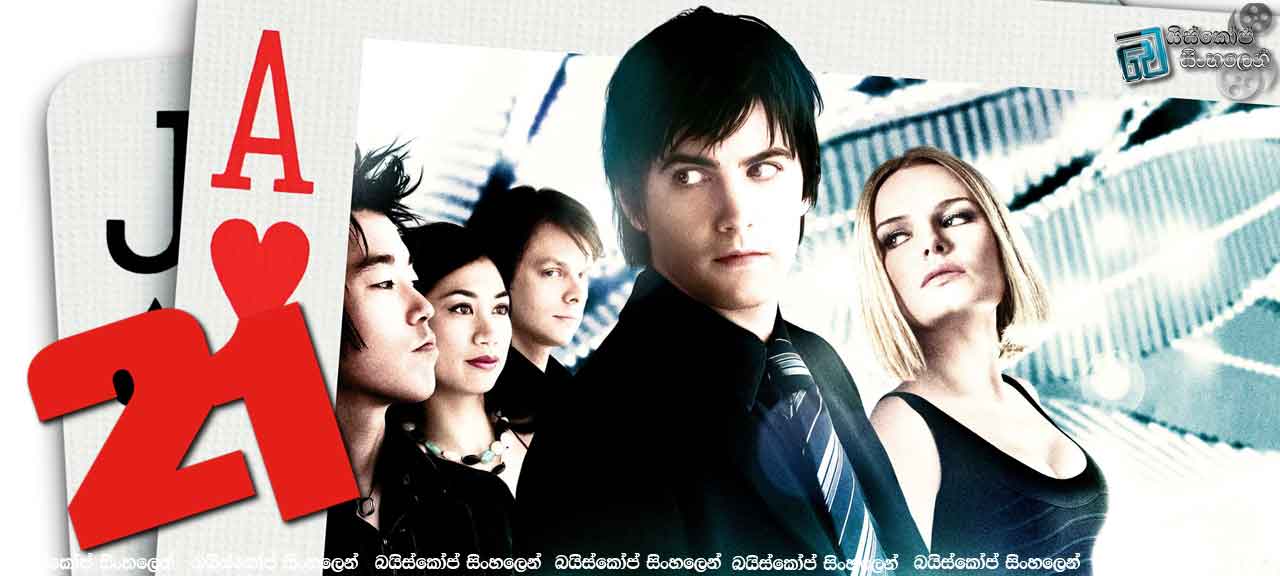 21 (2008)