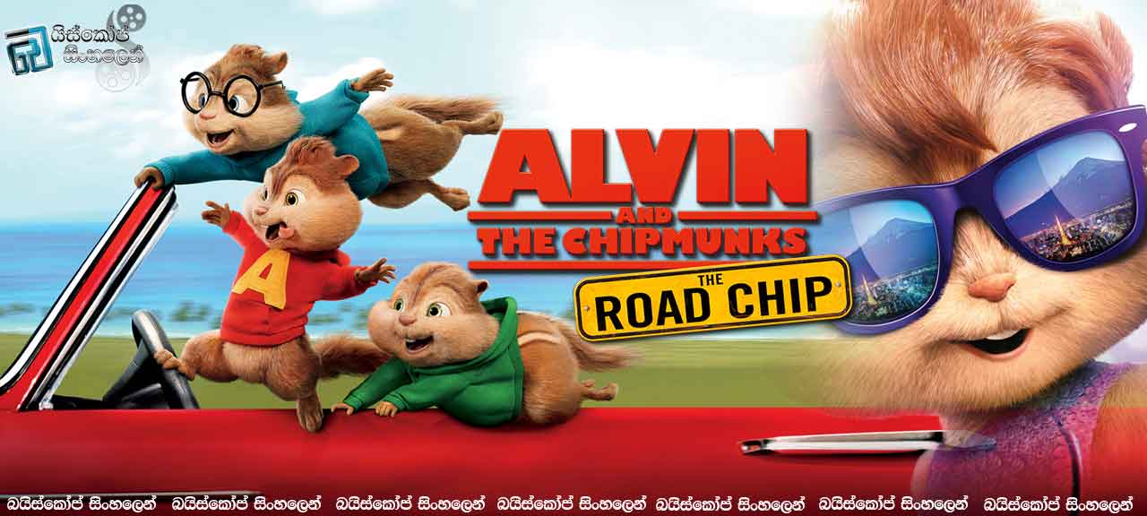 Alvin and the Chipmunks-The Road Chip (2015)