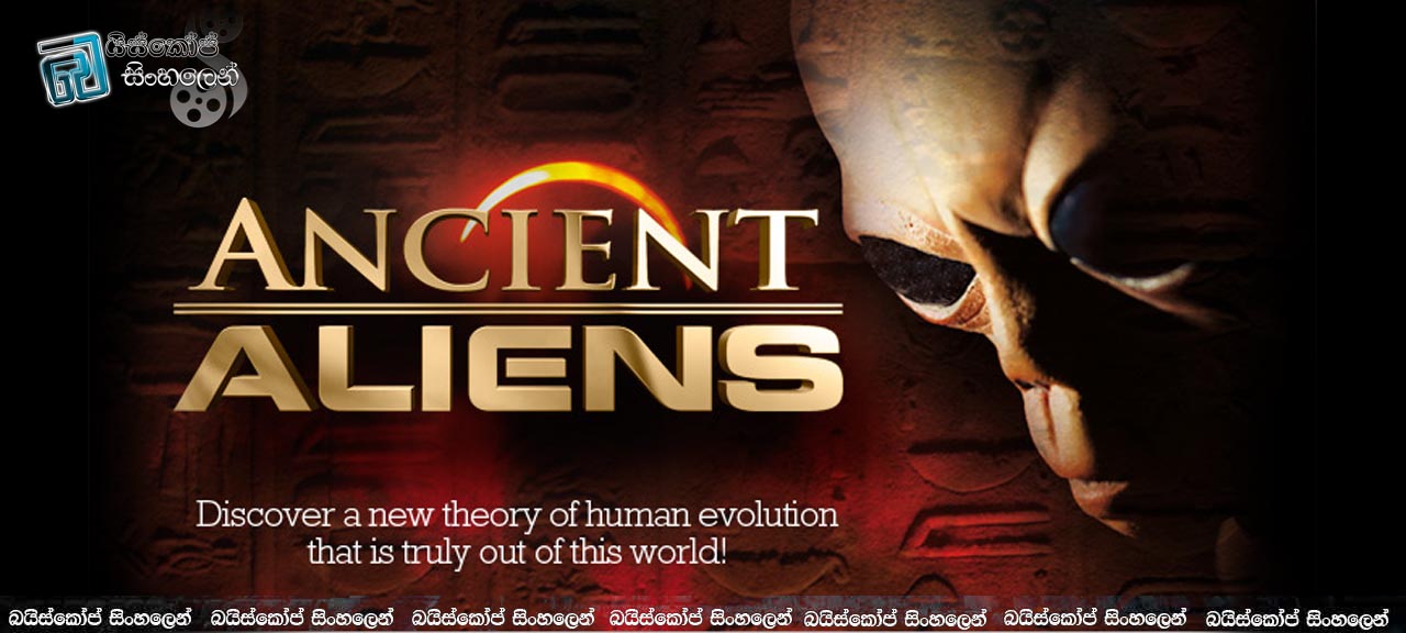 Ancient Aliens [S02 : E04] with Sinhala Subtitles|පොළව යට පිටසක්වලයන්.. [සිංහල උපසිරැසි සමඟ]