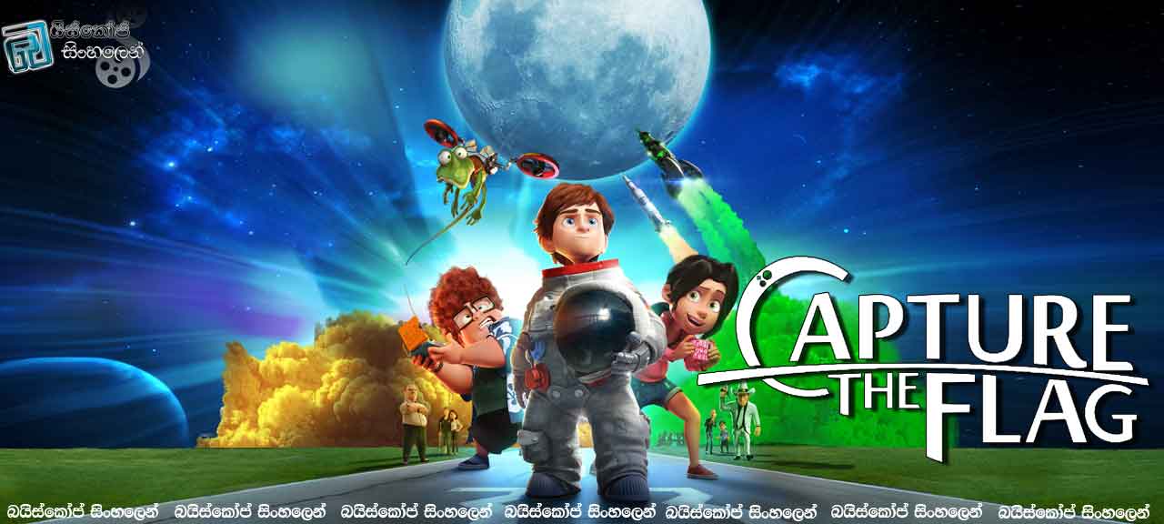 Capture the Flag (2015) with Sinhala Subtitles | හඳට යෑම [සිංහල උපසිරසි සමඟ]