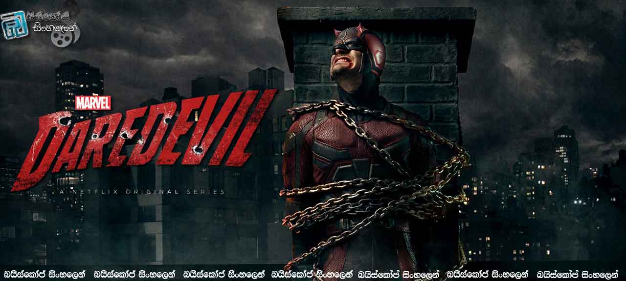 Marvels Daredevil [S02 : E02] with Sinhala Subtitles|පනිෂර්…  [සිංහල උපසිරසි සමඟ]